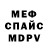 Alpha-PVP крисы CK Kostya Buchnev