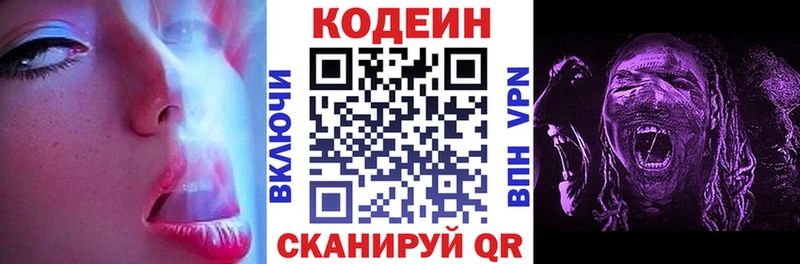 Codein Purple Drank  Купить где  Лабытнанги 