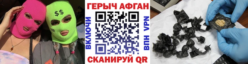 Купить закладки  Лабытнанги  ГЕРОИН афганец 