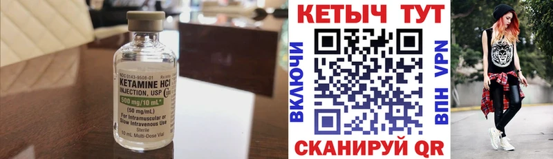 Купить  Лабытнанги  Кетамин ketamine 