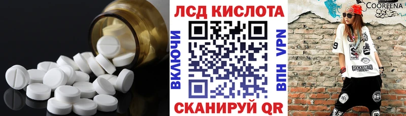 LSD-25 экстази кислота  Купить закладки  Лабытнанги 
