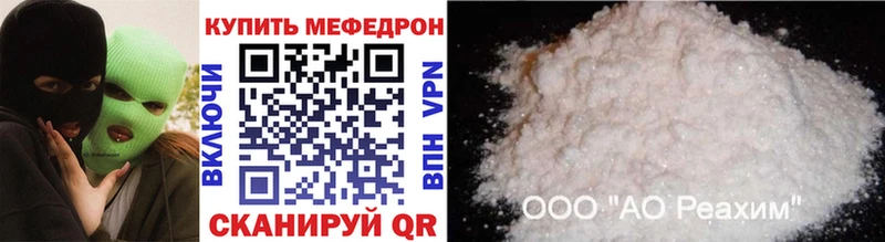Мефедрон мука  Купить закладки  Лабытнанги 