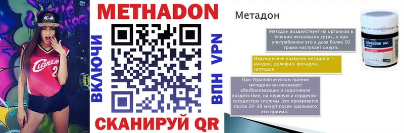 Купить где  Лабытнанги  Метадон VHQ 